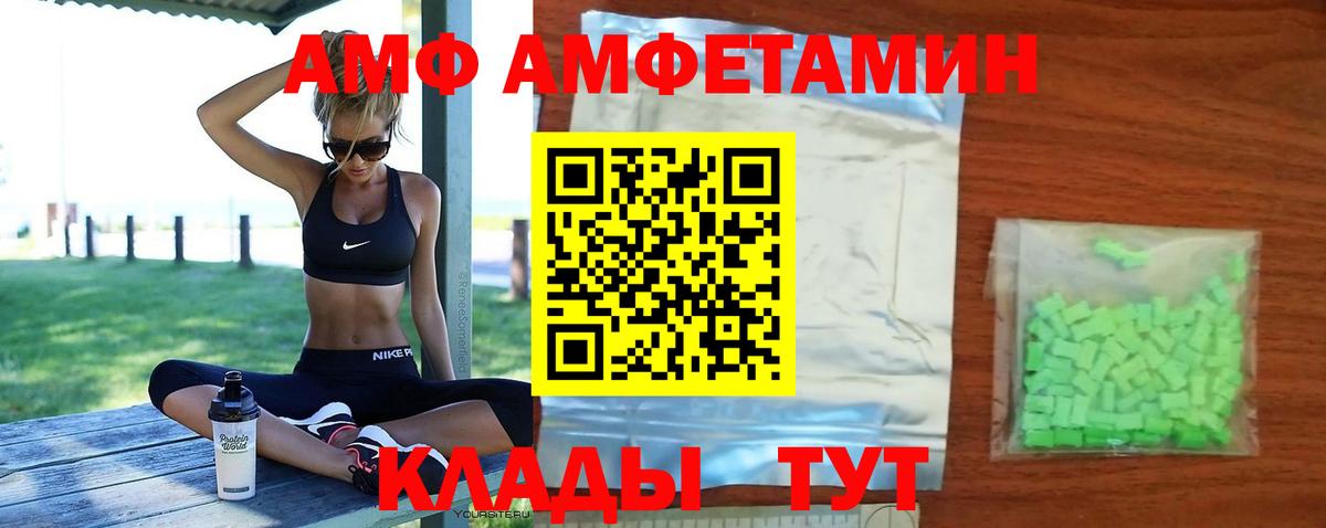 АМФЕТАМИН Premium Михайловск