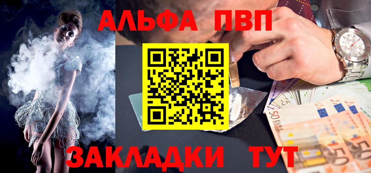 Альфа ПВП  Alpha PVP VHQ  Вход с VPN  Михайловск  Alpha-PVP Crystall  Альфа ПВП VHQ 
