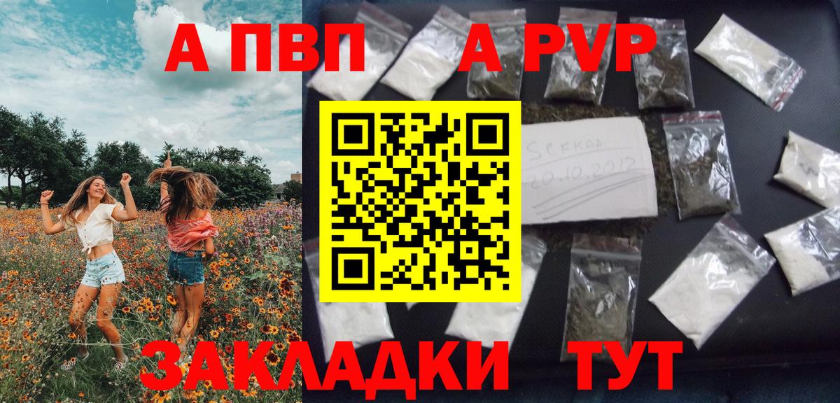 Alfa_PVP кристаллы Михайловск