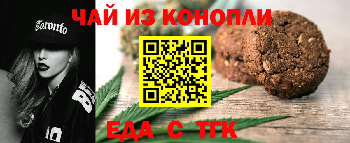 Cannafood конопля  Вход с VPN  Михайловск 