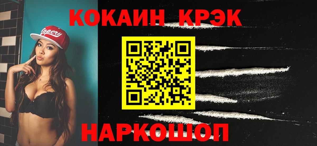 Cocaine Боливия Михайловск
