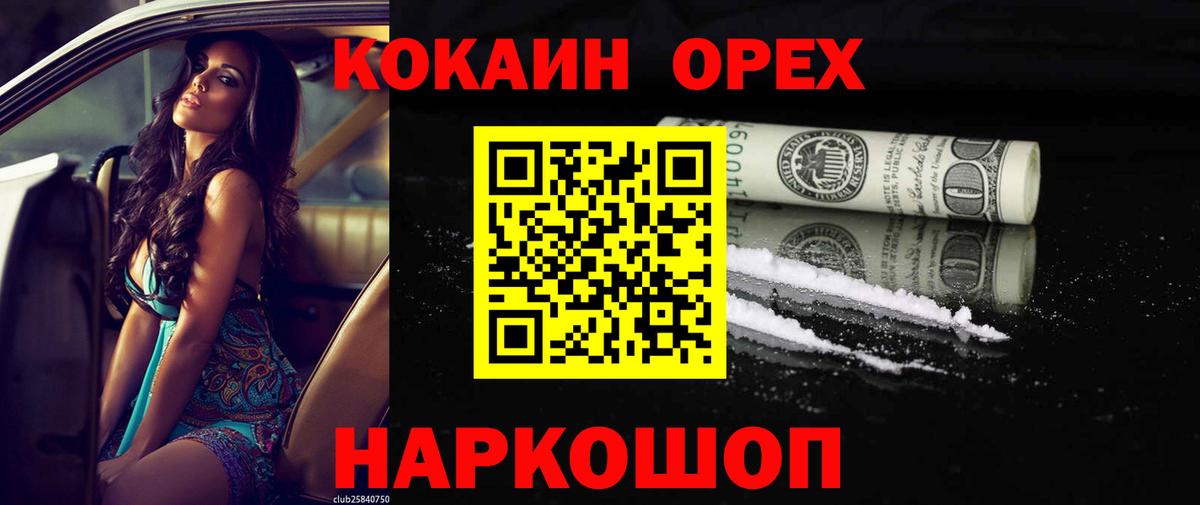 COCAIN Колумбийский  КОКАИН  Михайловск  Вход с VPN  КОКАИН FishScale 