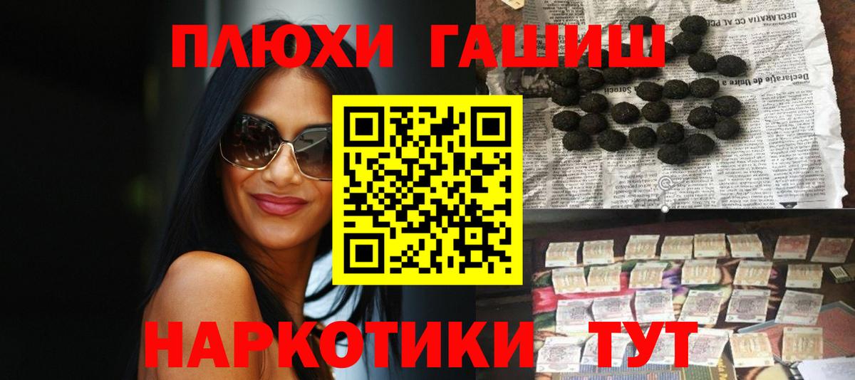 Михайловск  ГАШ  Вход с VPN  купить наркоту  Гашиш хэш  ГАШ гарик 