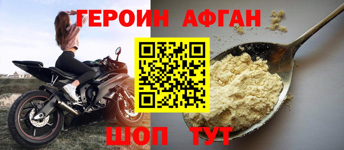 Героин  Героин VHQ  Вход с VPN  Михайловск 