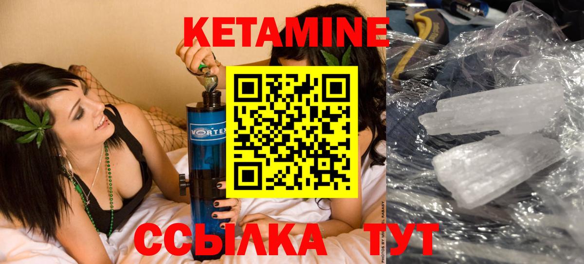 Михайловск  гидра ссылки  Вход с VPN  КЕТАМИН VHQ 