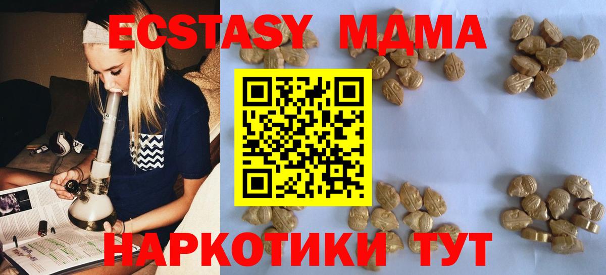 МДМА кристаллы Михайловск