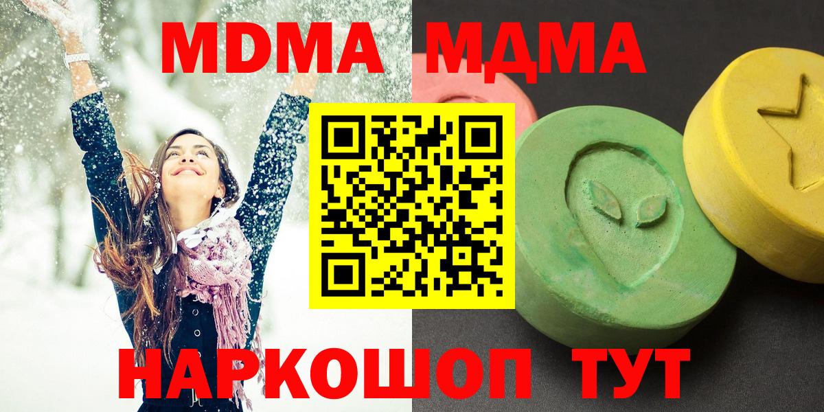 MDMA crystal  Вход с VPN  МДМА кристаллы  Михайловск 
