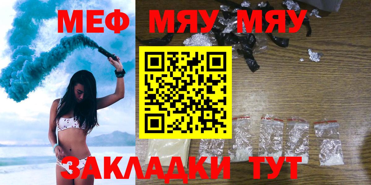 Мефедрон мука Михайловск