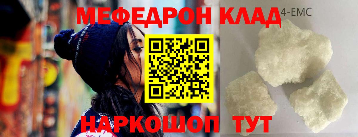 МЕФ mephedrone  МЕФ  Михайловск  наркота  Мефедрон  Вход с VPN 