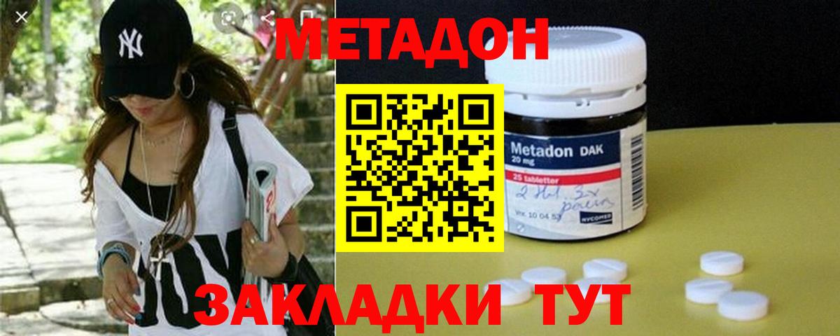 МЕТАДОН мёд Михайловск