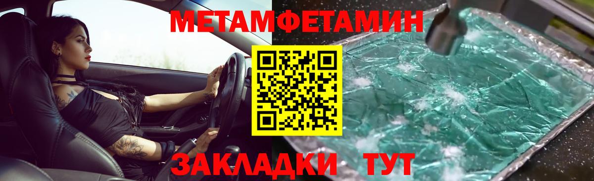 Михайловск  Первитин Декстрометамфетамин 99.9%  Вход с VPN 