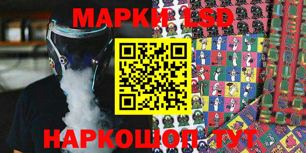Марки NBOMe 1500мкг Михайловск