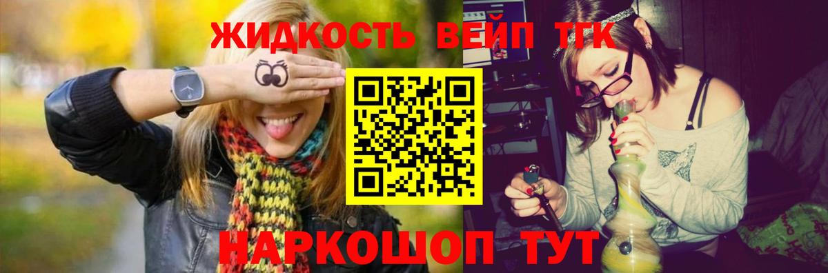Дистиллят ТГК THC oil  Вход с VPN  Михайловск  ТГК Wax 